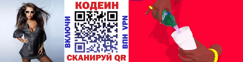Кодеиновый сироп Lean Purple Drank  цена   Таштагол 