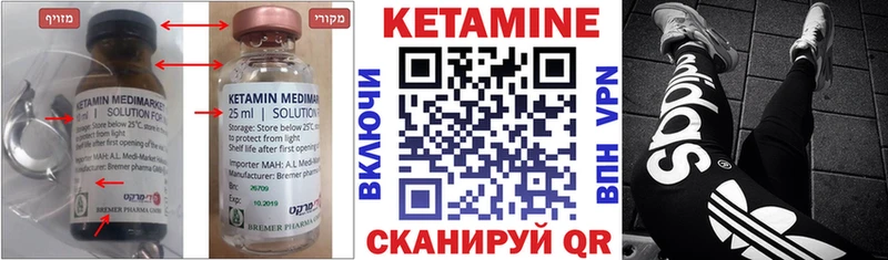 КЕТАМИН VHQ  Таштагол 