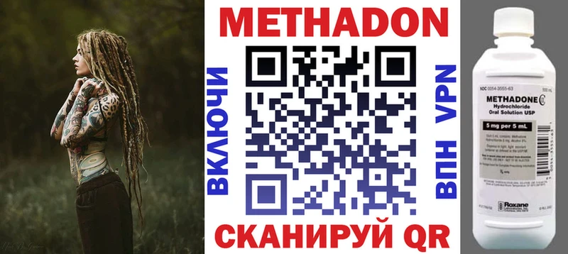 МЕТАДОН кристалл  Таштагол 